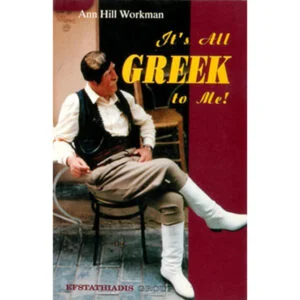 It`S All Greek To Me