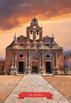 MM 197 Συσκευασία 50 Τεμαχίων