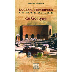 La grande inscription du code de lois de Gortyne