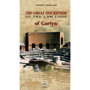 The Great Inscription of The Law Code of Gortyn
