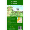 Χάρτης λασιθίου Περιπατητικός – οδικώς - Image 2