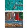 KPИТ (ΚΡΗΤΗ)