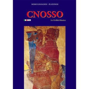 Cnosso : La civilta Minoica (Κνωσσός : Ο Μινωικός πολιτισμός)