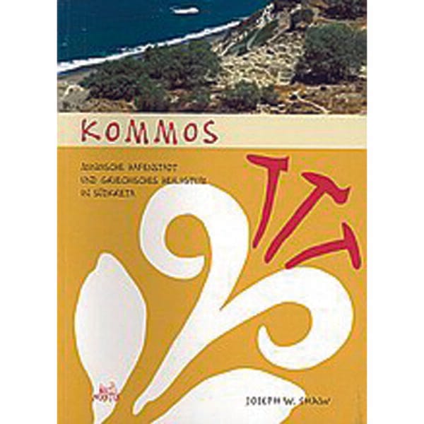 Kommos (ΚΟΜΜΟΣ)