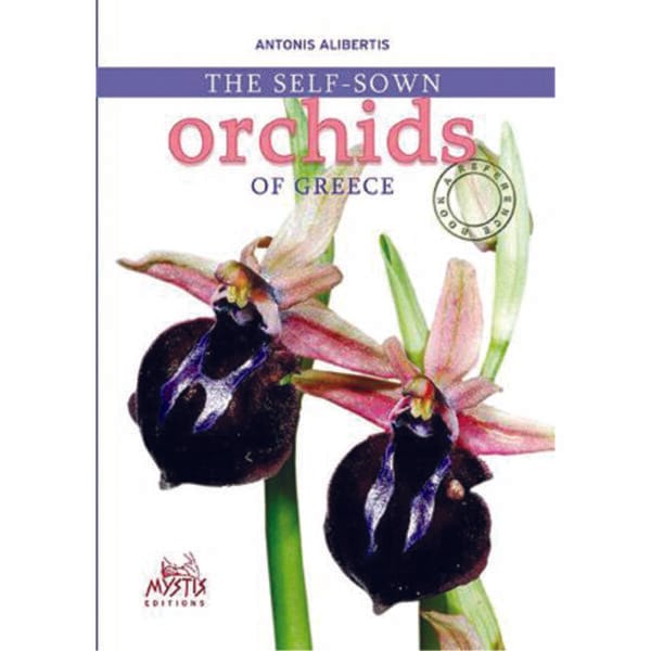 The Self-sown Orchids of Creece (ΟΙ ΑΥΤΟΦΥΕΙΣ ΟΧΙΔΕΕΣ)