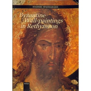 Byzantine Wall-Paintings in Rethymnon (Βυζαντινές τοιχογραφίες νομού Ρεθύμνου)