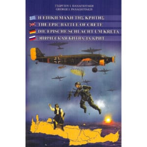 Η επική μάχη της Κρήτης