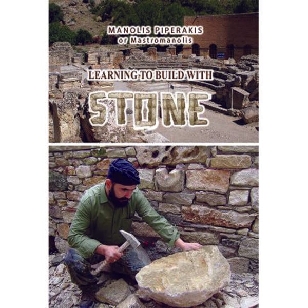 Learning to build with Stone (Μάθε να κτίζεις Πέτρα)