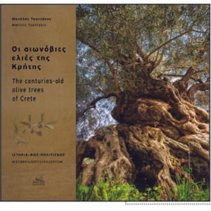Οι αιωνόβιες ελιές της Κρήτης The ancient olive trees of Crete