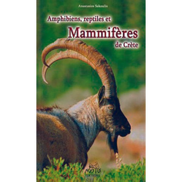 Amphibiens, reptiles et mammifères de Crète(Αμφίβια, ερπετά και θηλαστικά της Κρήτης)