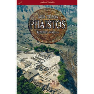 Phaistos Agia Triada, Kommos, Matala (Φαιστός)