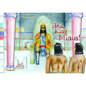 Hail King Minos (Χαίρε βασιλιά Μίνωα)