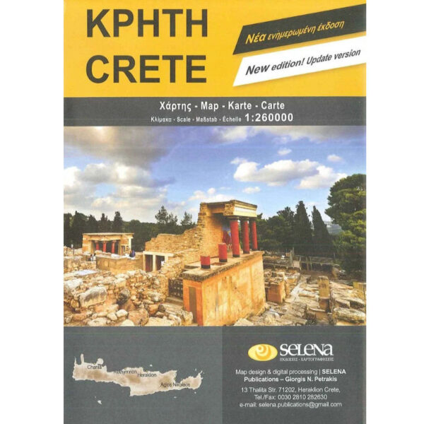 Χάρτης Κρήτης