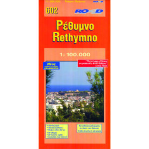 Χάρτης Ρεθύμνου Road 1:100.000