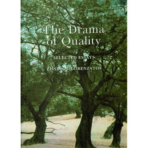The Drama of Quality
