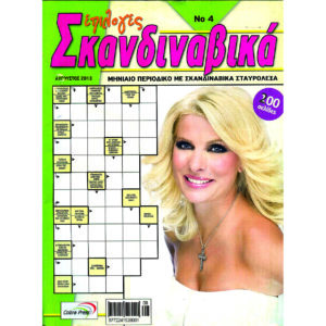 ΤΟΜΟΣ ΕΠΙΛΟΓΕΣ ΣΚΑΔΙΝΑΒΙΚΟ