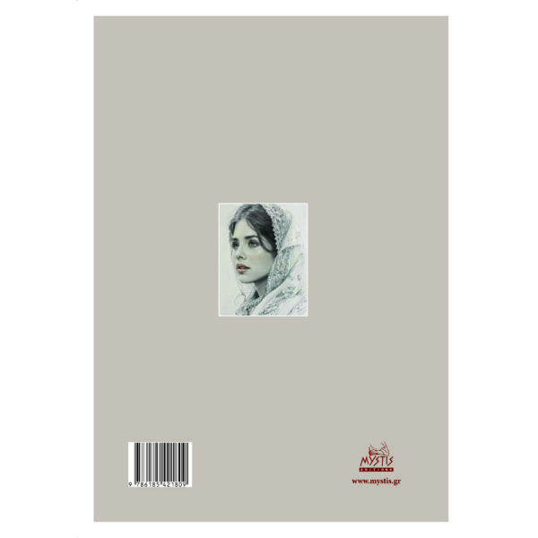 ΑΜΕΤΑΝΌΗΤΟΣ  ΈΡΩΤΑΣ - Image 2